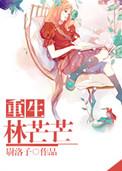 绣花鞋子梅花咒 中洛红尘哪里去了