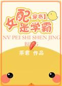 拯救忠犬系统快穿txt