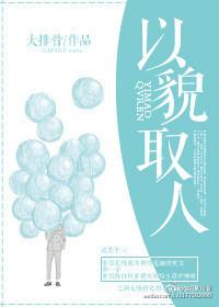 给古人直播日常晋江