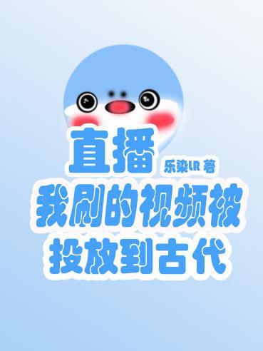 皇子嫁到女尊免费阅读