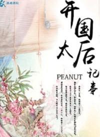 娘子求验尸