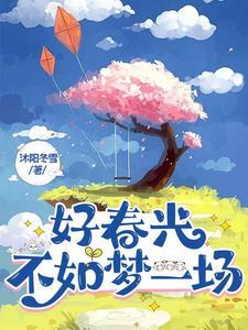 剑网三花羊cp怎么来的