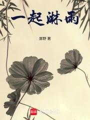 一剑破开生死路完整版