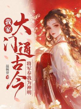 建国以后男主不准成精